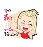 Tik ma waw！（個別スタンプ：6）