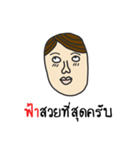 Rak Fah Krub (Fah)（個別スタンプ：14）