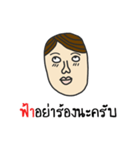 Rak Fah Krub (Fah)（個別スタンプ：18）