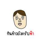 Rak Fah Krub (Fah)（個別スタンプ：27）