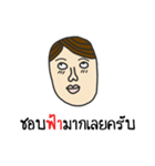 Rak Fah Krub (Fah)（個別スタンプ：35）