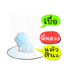 Name Pee Luang (Elephant Dress).（個別スタンプ：37）