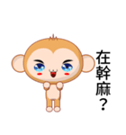 Sunny Day naughty monkey (Lazy)（個別スタンプ：6）