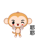 Sunny Day naughty monkey (Lazy)（個別スタンプ：40）