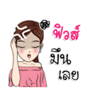 My name is Few ka（個別スタンプ：32）