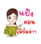 My name is Pang kaa（個別スタンプ：4）