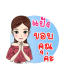 My name is Pang kaa（個別スタンプ：5）