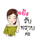 My name is Pang kaa（個別スタンプ：13）