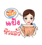 My name is Pang kaa（個別スタンプ：16）