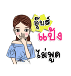 My name is Pang kaa（個別スタンプ：18）