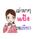 My name is Pang kaa（個別スタンプ：20）