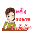 My name is Pang kaa（個別スタンプ：24）