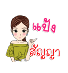 My name is Pang kaa（個別スタンプ：38）