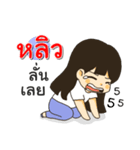 Hello I am Liew（個別スタンプ：1）