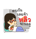 Hello I am Liew（個別スタンプ：17）