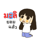 Hello I am Mali（個別スタンプ：8）