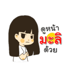 Hello I am Mali（個別スタンプ：15）