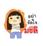 Hello I am Mali（個別スタンプ：22）