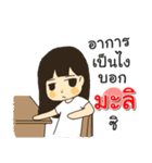 Hello I am Mali（個別スタンプ：23）