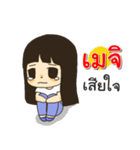 Hello I am Meji（個別スタンプ：13）