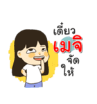 Hello I am Meji（個別スタンプ：27）