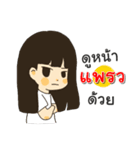 Hello I am Praew（個別スタンプ：15）