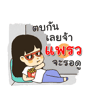 Hello I am Praew（個別スタンプ：17）