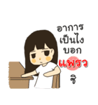 Hello I am Praew（個別スタンプ：23）