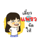 Hello I am Praew（個別スタンプ：27）