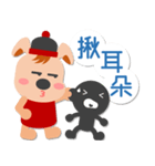 Puppy Dog (Wangcai)（個別スタンプ：8）