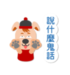 Puppy Dog (Wangcai)（個別スタンプ：10）