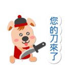 Puppy Dog (Wangcai)（個別スタンプ：14）