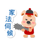 Puppy Dog (Wangcai)（個別スタンプ：15）