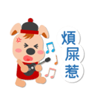 Puppy Dog (Wangcai)（個別スタンプ：18）