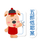 Puppy Dog (Wangcai)（個別スタンプ：19）