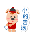 Puppy Dog (Wangcai)（個別スタンプ：20）