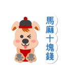 Puppy Dog (Wangcai)（個別スタンプ：23）