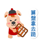 Puppy Dog (Wangcai)（個別スタンプ：25）