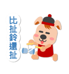 Puppy Dog (Wangcai)（個別スタンプ：26）