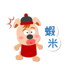 Puppy Dog (Wangcai)（個別スタンプ：30）