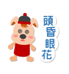 Puppy Dog (Wangcai)（個別スタンプ：32）