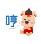 Puppy Dog (Wangcai)（個別スタンプ：34）