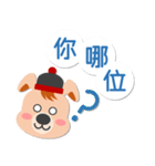 Puppy Dog (Wangcai)（個別スタンプ：35）