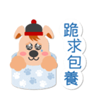 Puppy Dog (Wangcai)（個別スタンプ：36）