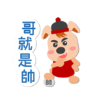 Puppy Dog (Wangcai)（個別スタンプ：37）