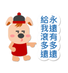 Puppy Dog (Wangcai)（個別スタンプ：40）