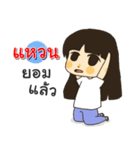 Hello I am Waen（個別スタンプ：8）