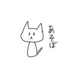 表情があまり変わらない猫 2（個別スタンプ：4）