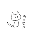 表情があまり変わらない猫 2（個別スタンプ：22）