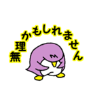 元気なペンギンさん（個別スタンプ：14）